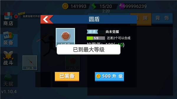 火柴人弓箭手无限版