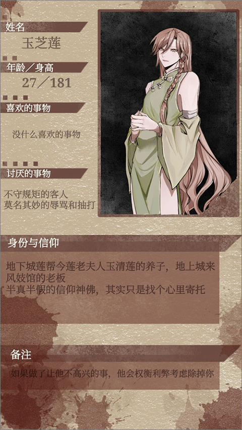 弃儿孤城