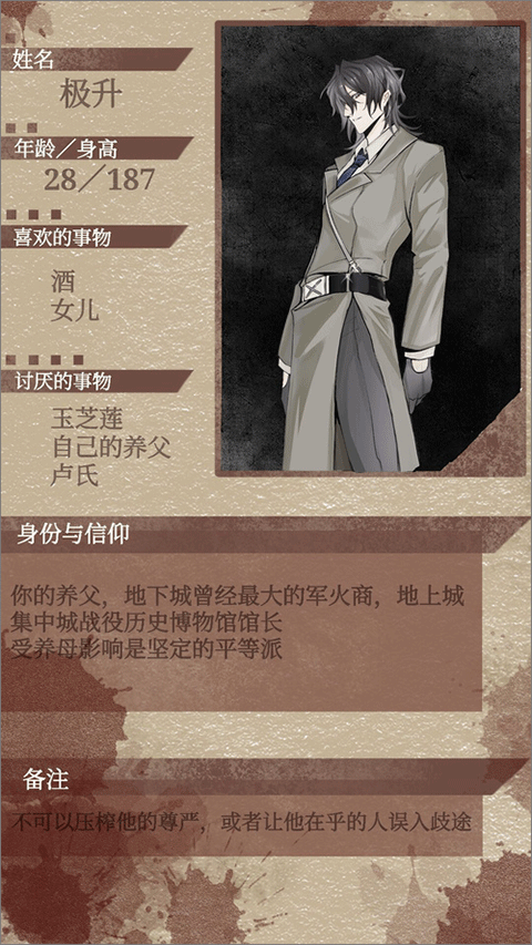 弃儿孤城