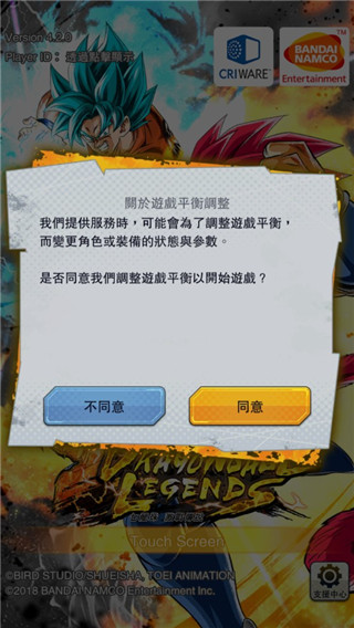 DRAGON BALL LEGEND