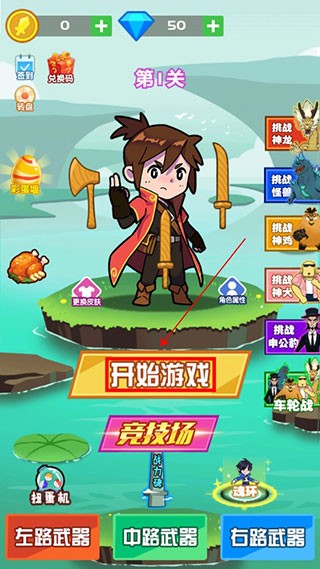 斧头互怼手游官方版