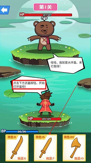 斧头互怼手游官方版