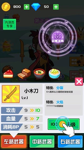 斧头互怼手游官方版
