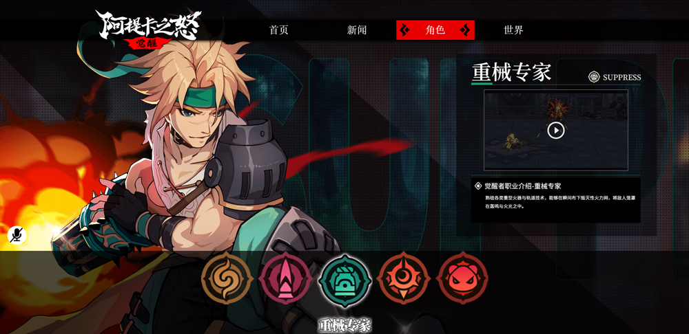 阿提卡之怒