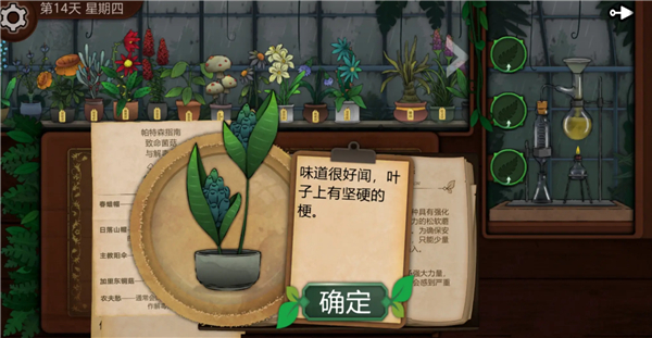 奇异园艺