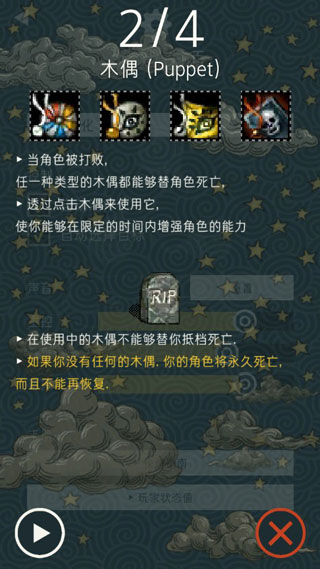 TRIGLAV魔塔