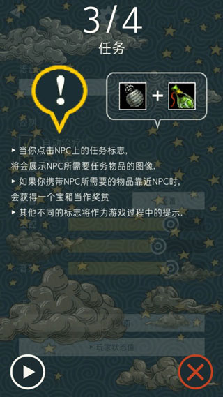 TRIGLAV魔塔