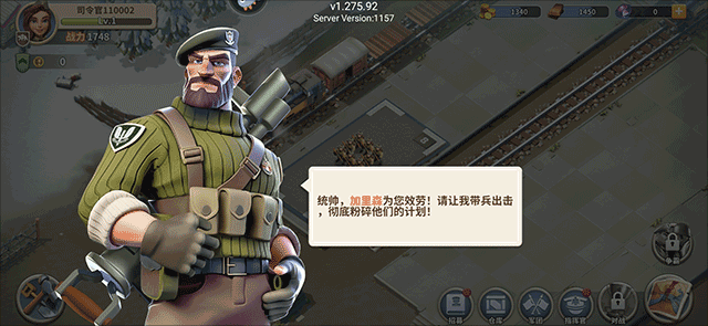 我的战争手游