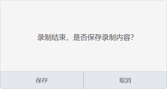 希沃轻录播