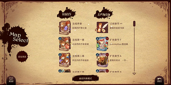 调律诗篇