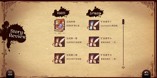调律诗篇