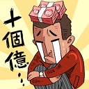 首富特烦恼 v7.0.8官方版