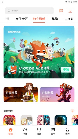 Game Center‌正式版
