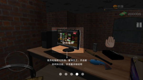 城市网吧模拟器手游