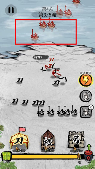 文字战争