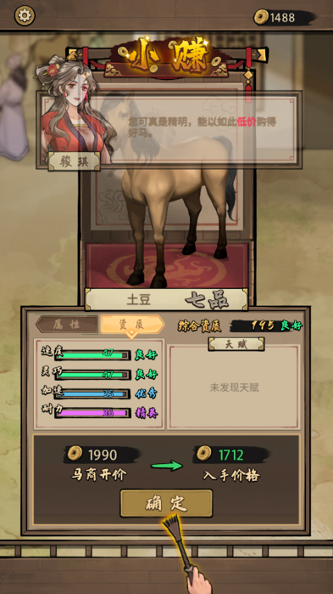 赛马也疯狂
