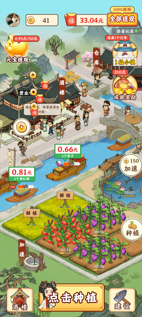江南小镇