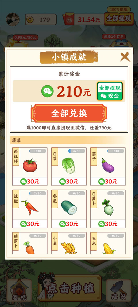 江南小镇