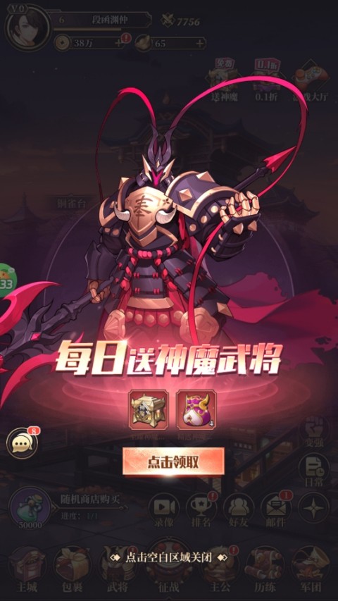 远征将士官方版