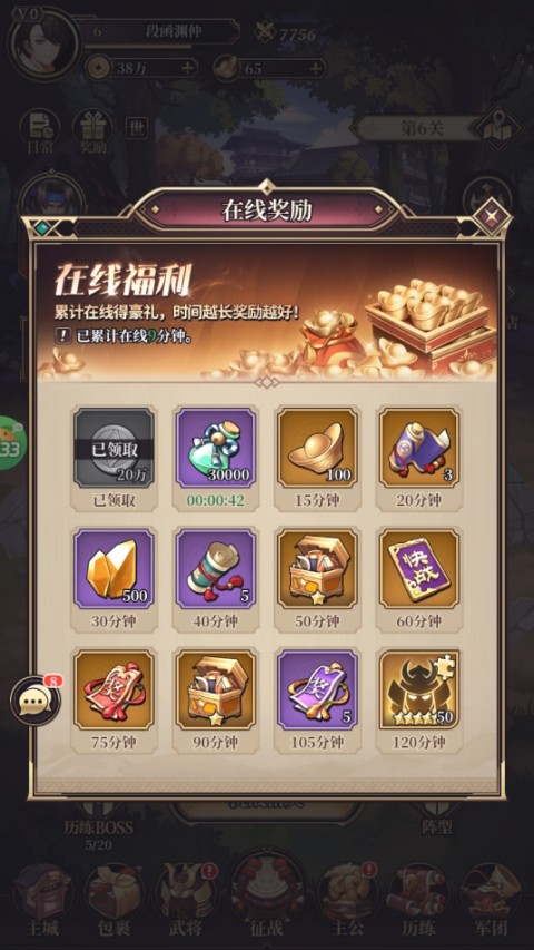 远征将士官方版