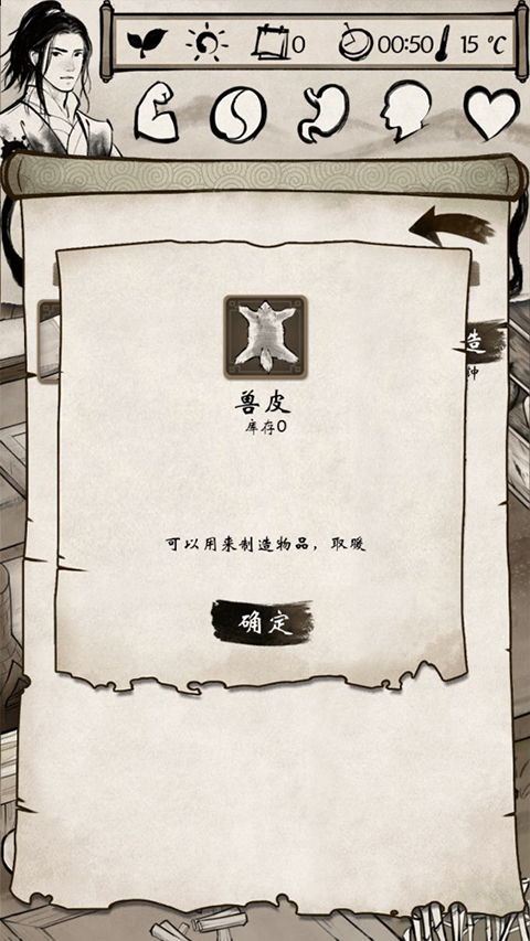 单机群侠传