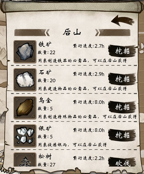 单机群侠传