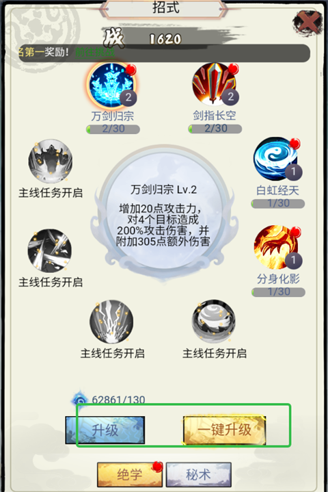 雄霸天地