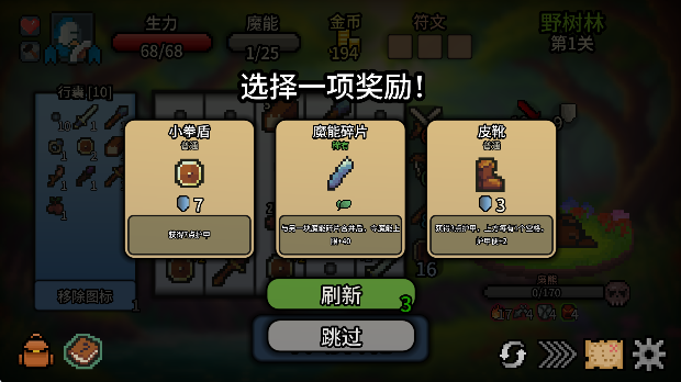 拉杆英雄无限版