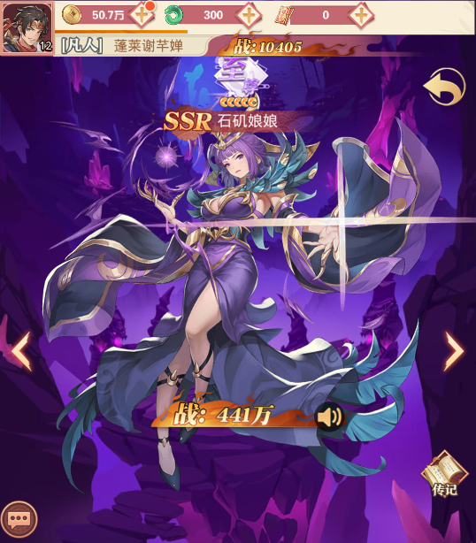 凡人伏魔录