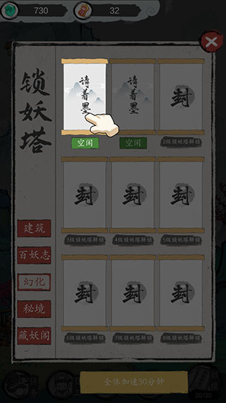 仙门致富手册