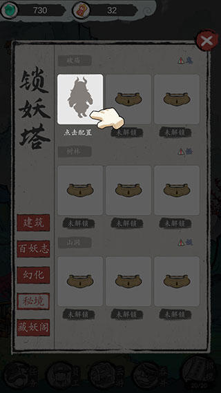 仙门致富手册