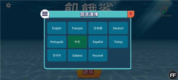 hungryshark手游国际最新服