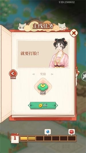 梦幻消除战正式版