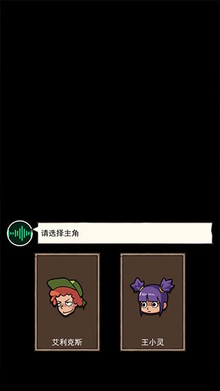 荒岛的王正式版