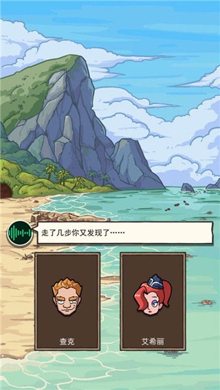 荒岛的王正式版