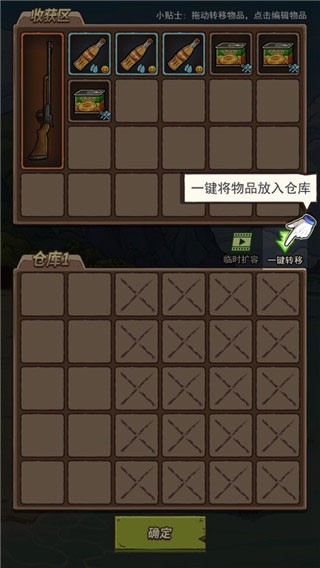 荒岛的王正式版