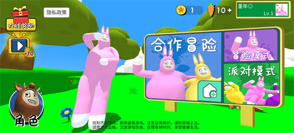 超级兔子人