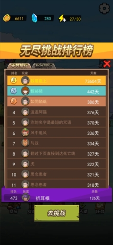 荒岛的王无限版