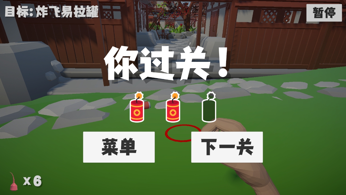 鞭炮模拟器