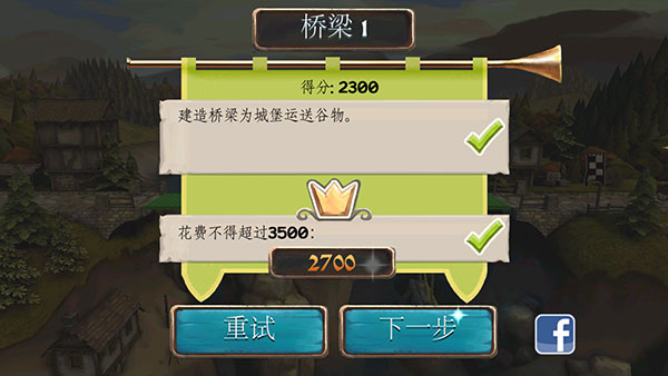 桥梁构造者(BC Medieval)