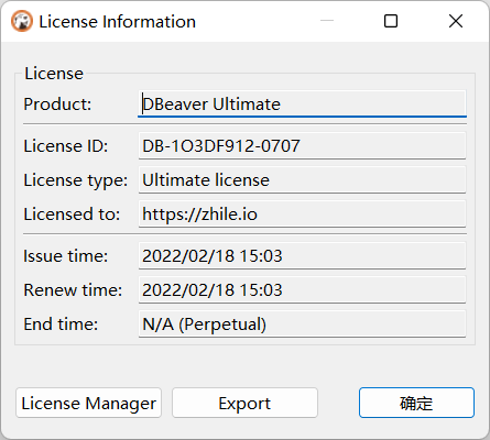 dbeaver旗舰版
