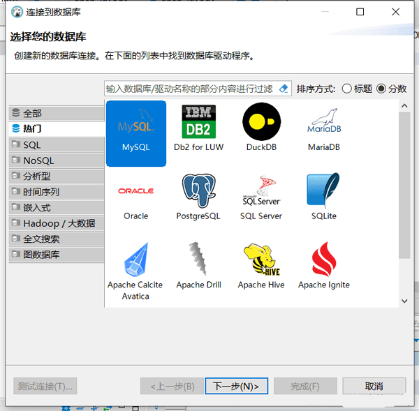 dbeaver旗舰版