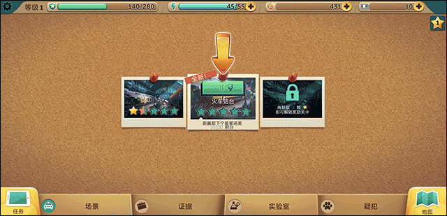 疯狂动物城寻找线索