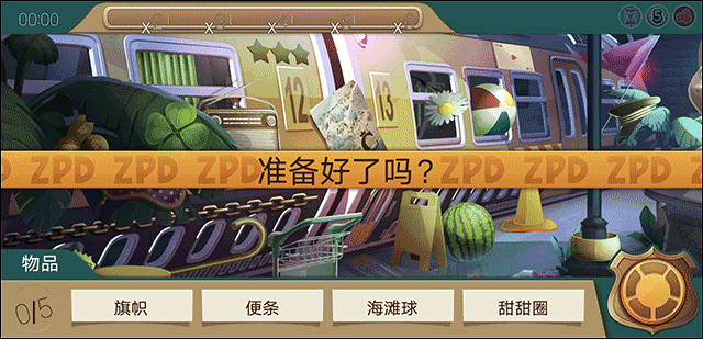 疯狂动物城寻找线索