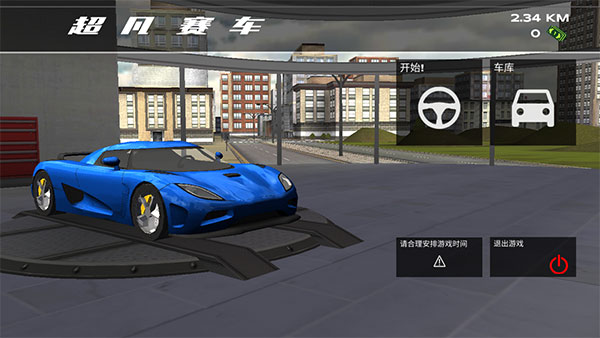 超凡赛车全解锁版