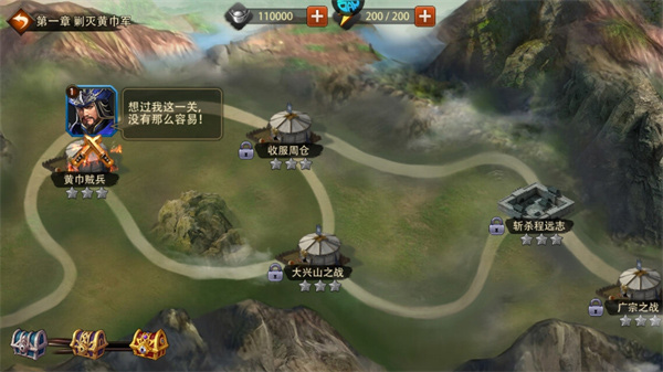 三国大英雄手游最新版