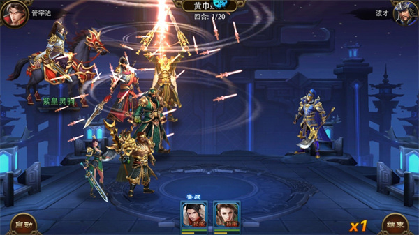三国大英雄手游最新版