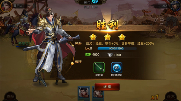 三国大英雄手游最新版