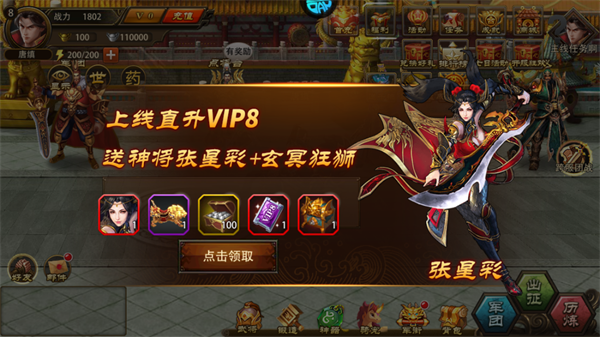 三国大英雄无限道具版