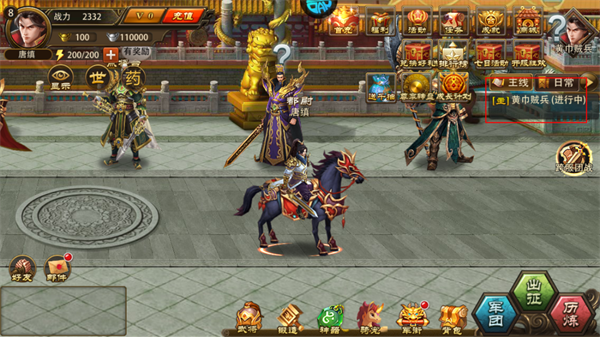 三国大英雄无限道具版